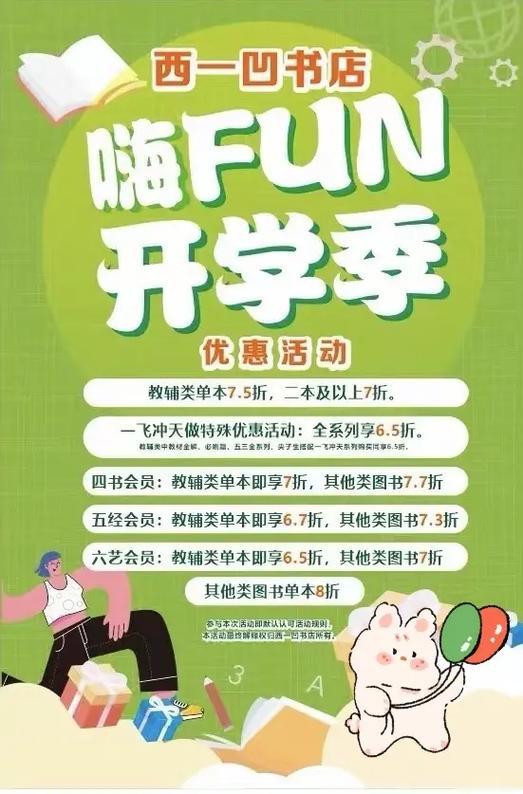 开学季特惠，购书享折扣狂欢，有没有什么好书推荐呢？