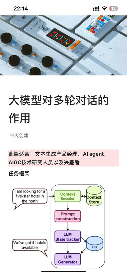 如何通过上下文应用策略，实现多轮对话处理的实战技巧？