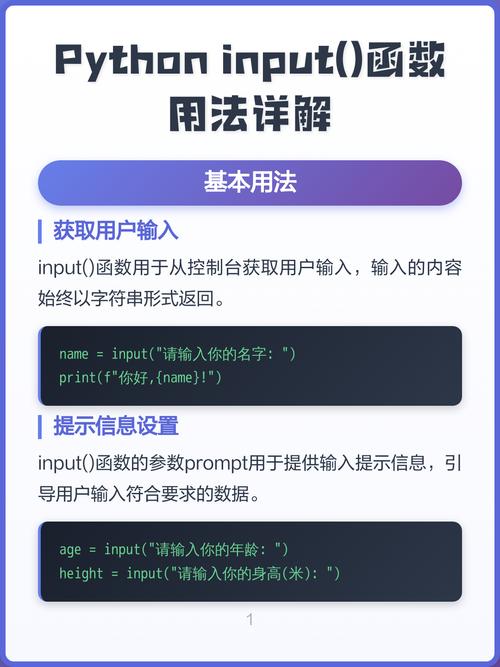 如何通过Python的input()函数有效获取用户输入数据？