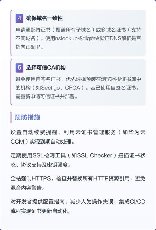 网站SSL错误是什么原因导致的？如何有效解决？