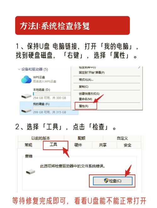 电脑为什么总是读不到插入的U盘？