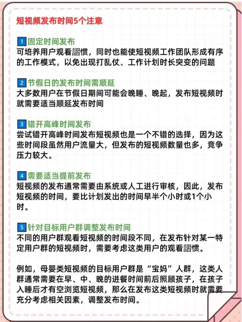 抖音每日段子发布上限是多少？如何高效利用技巧提升内容传播？