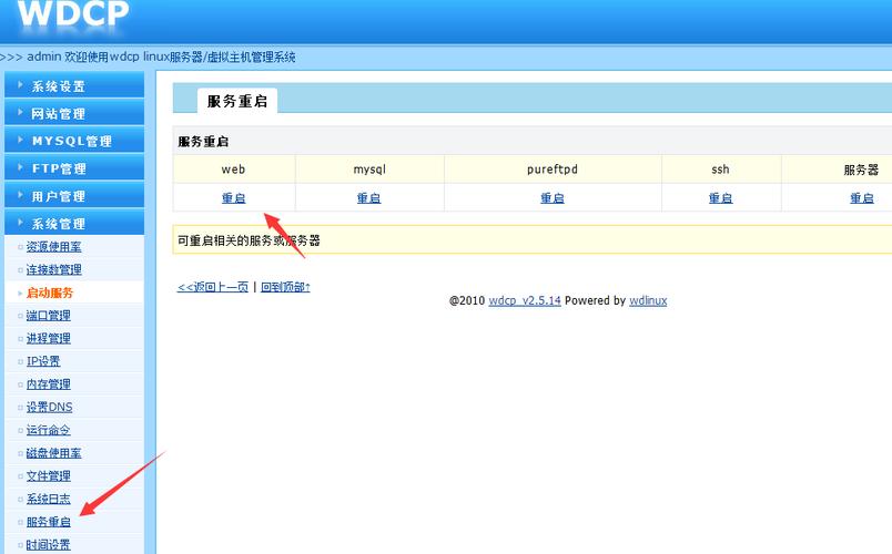 wdcp如何安装特定的PHP扩展模块？