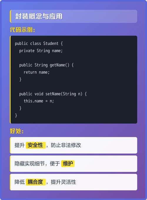 Python如何实现面向对象的封装？