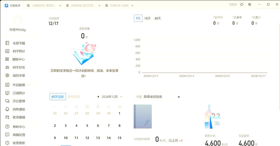如何轻松管理文思泉涌，打造灵感宝库的高效创作助手？