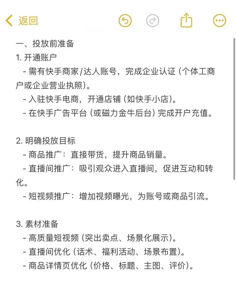 快手磁力金牛移动版：短视频营销革新利器，如何助力企业实现营销突破？