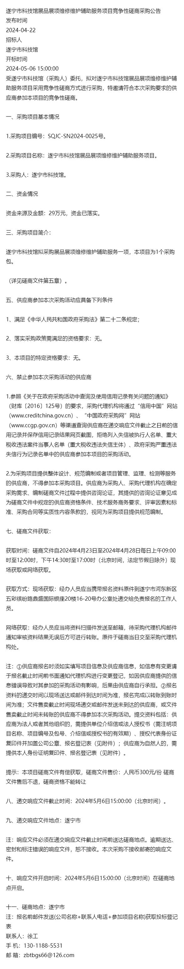 遂宁高端网站维护服务具体包含哪些项目？