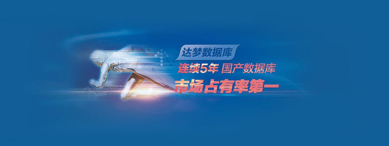 达梦数据库何时正式登陆交易市场，成为行业关注的焦点？