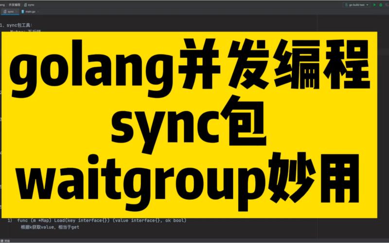 Golang中WaitGroup如何实现并发同步及其工作原理？
