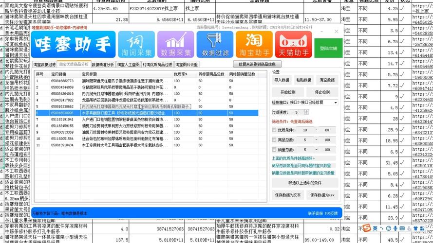 有没有什么工具能高效采集同义词，又能加速内容管理呢？