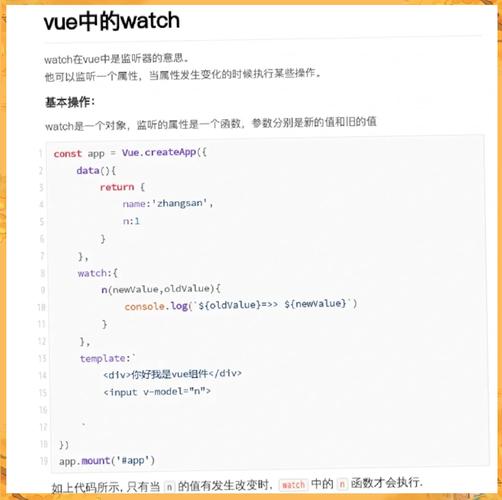 Vue中watch的用法有哪些具体应用场景？