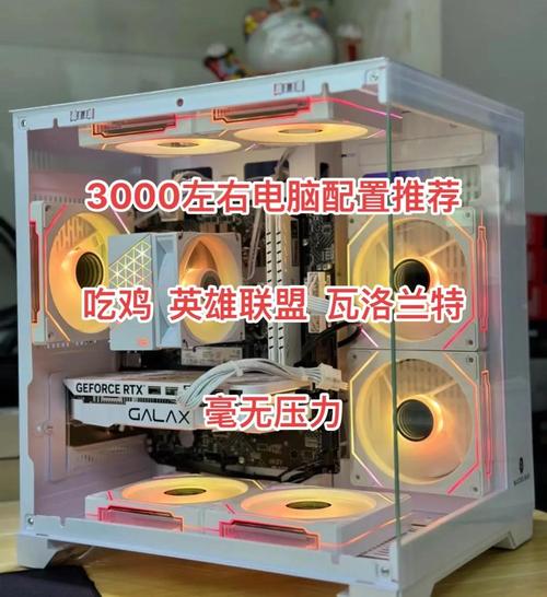 3000元级商用台式机性价比高的型号有哪些推荐？