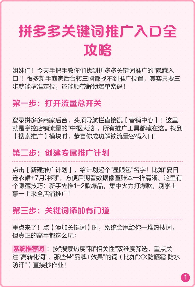 如何通过关键词搜索效果的最大化？