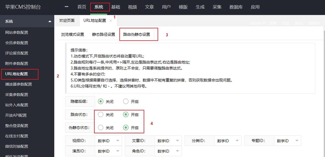 如何通过苹果CMS伪静态设置攻略，实现SEO优化一步到位？