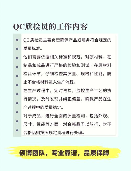 QC与项目工程师职责的根本差异是什么？