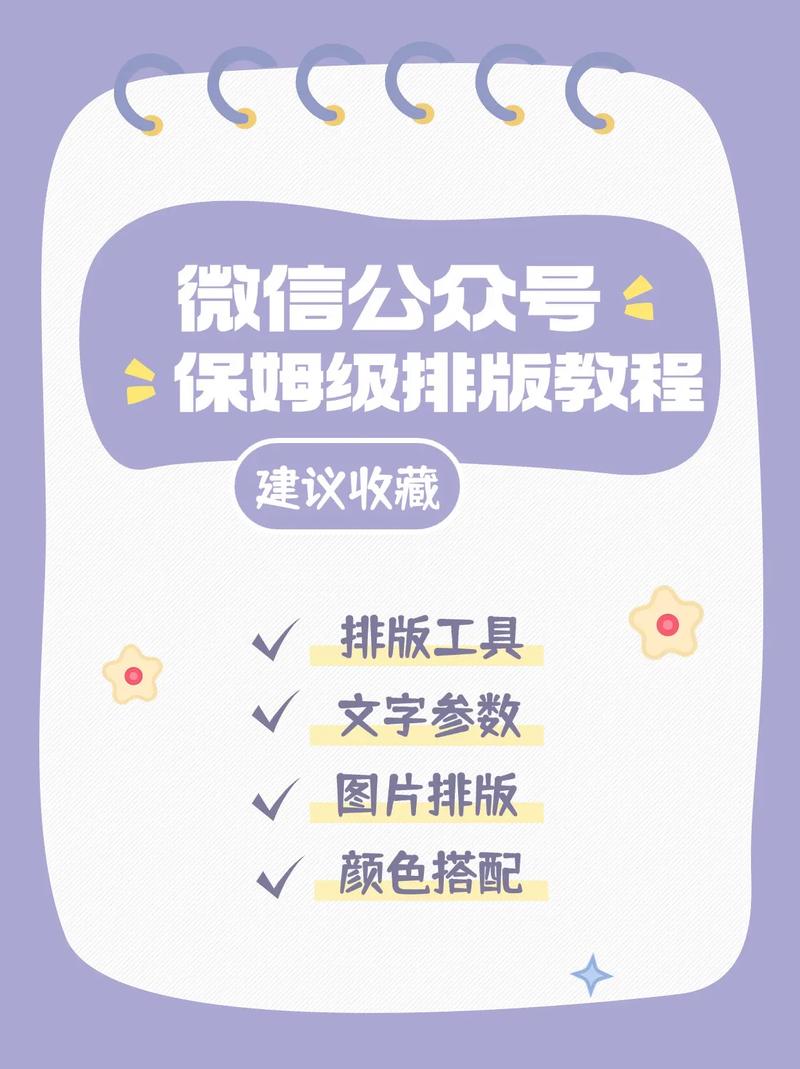 如何设计公众号信息流，打造高效内容吸引读者关注？