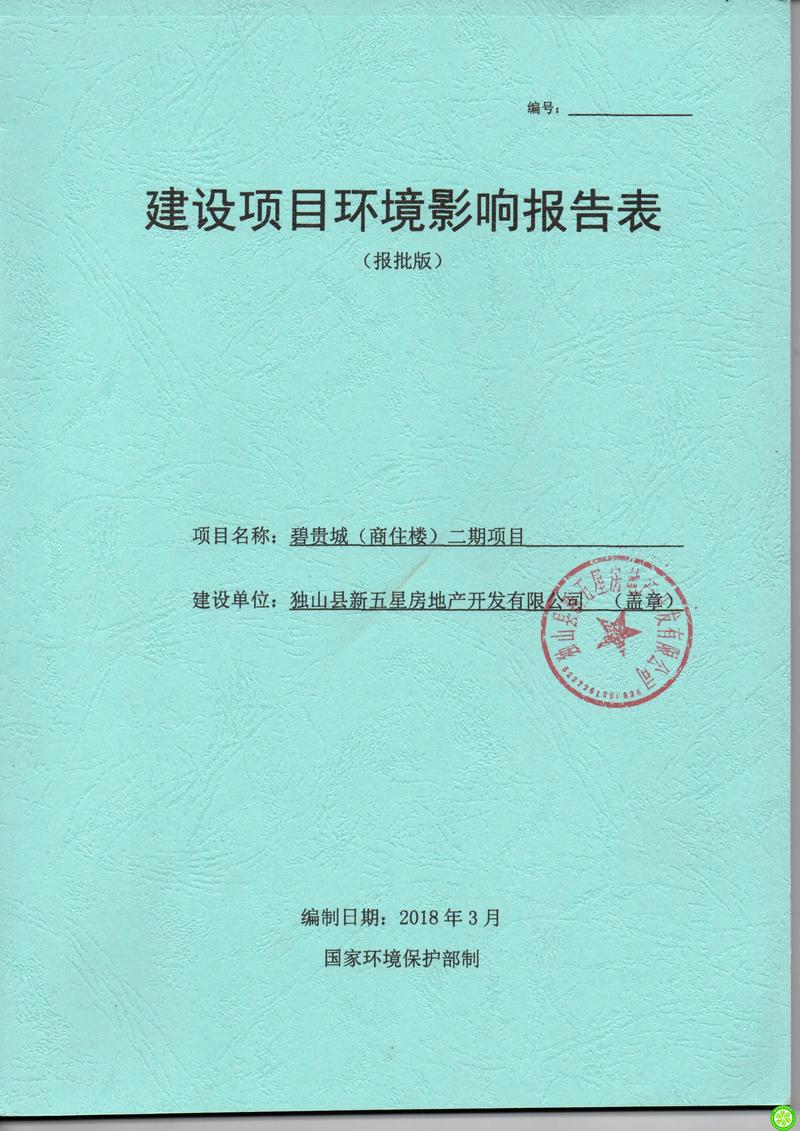 项目环评与开工前有哪些显著差异需特别关注？
