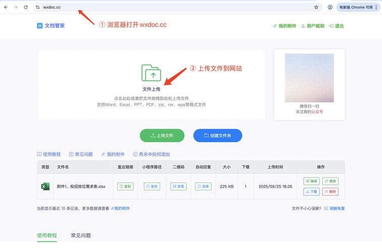 如何详细梳理基于PHP的微信公众号开发的全过程步骤？