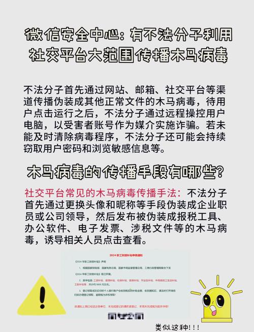 如何深入分析远控木马病毒的技术细节和攻击手段？