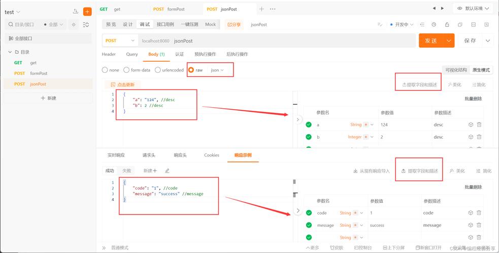 如何用PHP编写长尾词模拟POST请求调用接口的示例代码？