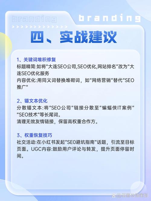 如何通过优化避免在网站内容中过度堆砌关键词？