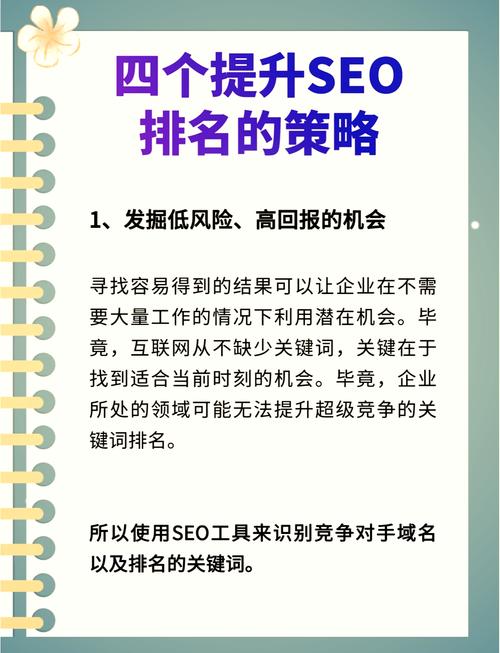 如何通过SEO新策略快速提升网站排名？