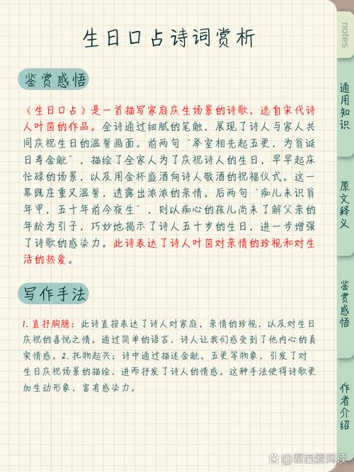 《相里使君第七男生日》这首诗的作者唐包何，其改写为长尾可以是：《相里使君第七男生日》这首诗，唐包何是如何描绘生日场面的？