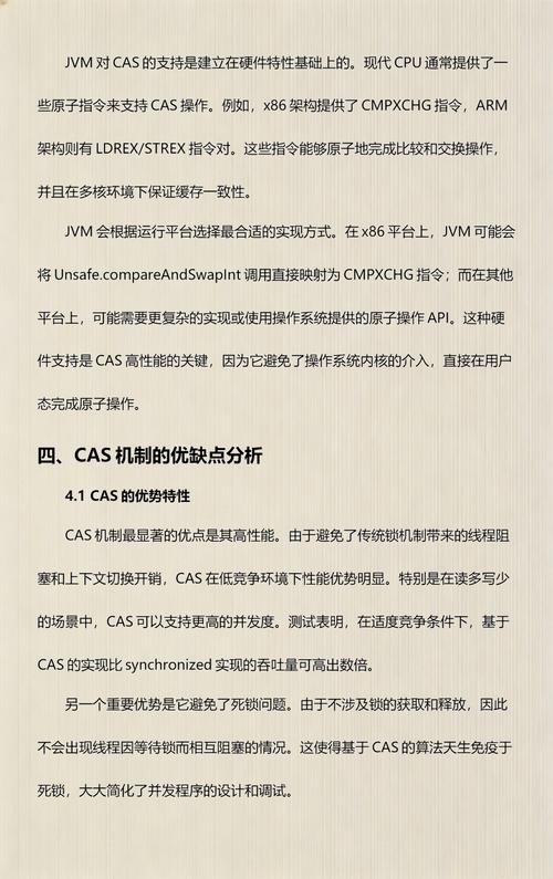 Java中CAS机制原理及代码实例如何详细解析？