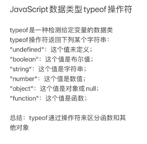 如何用JavaScript检测一个变量是否存在或未定义？