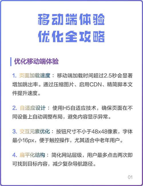 如何打造移动端流畅稳定的用户体验优化指南？