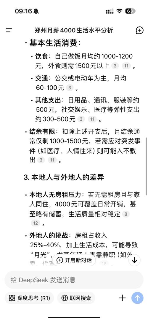 郑州SEO专家薪资优厚，这样的工作机会你感兴趣吗？