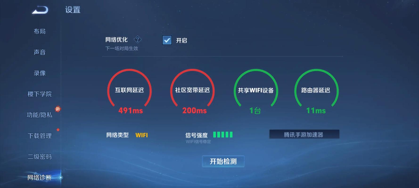 网络延时高到什么程度才算是高呢？