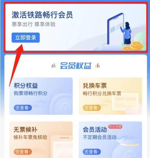 如何通过QQ 89914505获取12306火车票API接口信息？