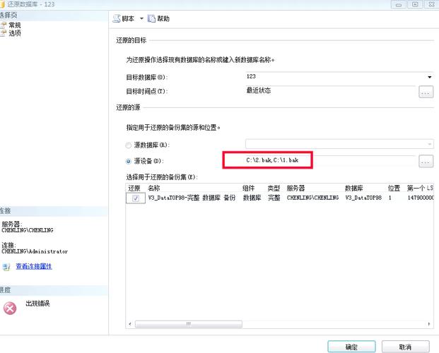 如何获取将数据保存到数据库时出现的错误信息及具体原因？