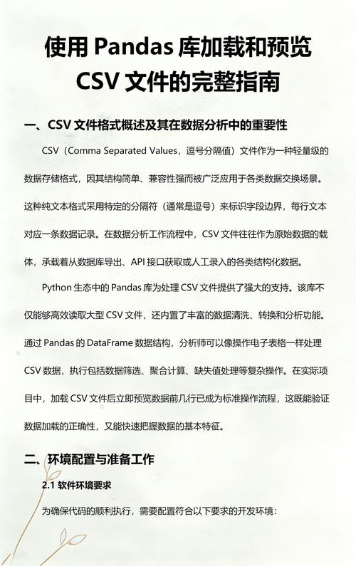 如何使用pandas高效处理和操作csv文件？