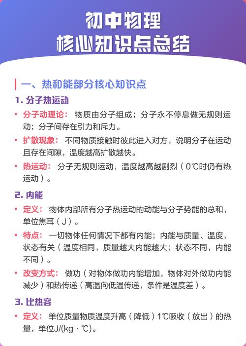 如何通过优化网站，让分子热运动与扩散现象的定义、特性及影响因素变得通俗易懂？