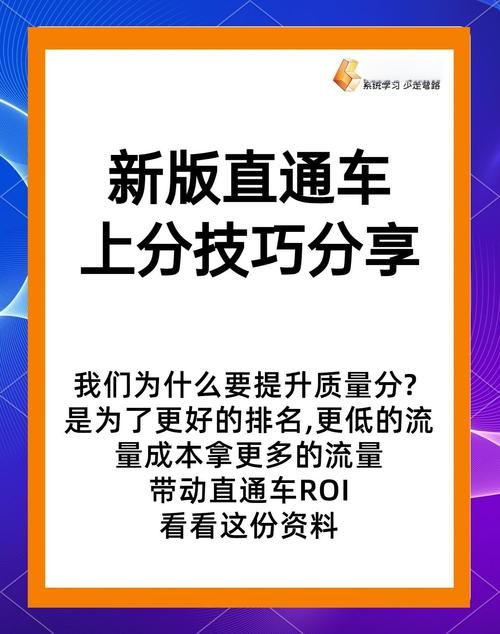 直通车改版后如何快速掌握新娱乐策略？