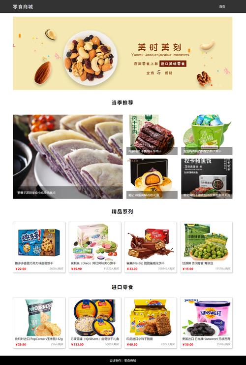 如何设计学习网站页面打造更具吸引力的视觉购物体验？