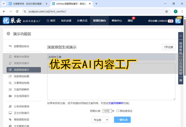 有没有什么SEO快排神器，能帮我快速提升网站排名？