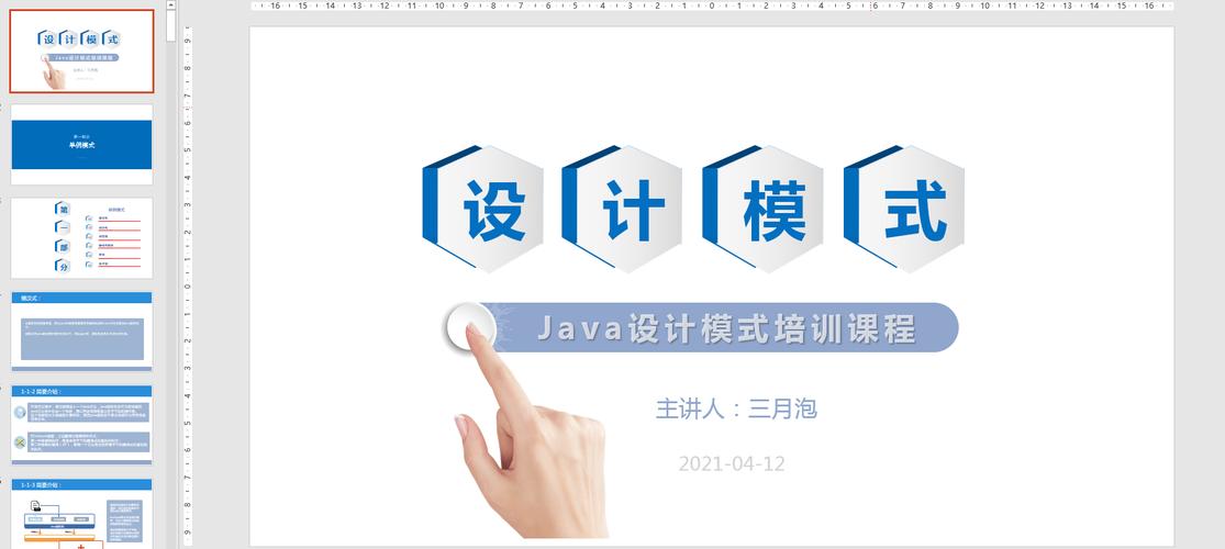 Java中如何通过静态内部类实现单例模式？