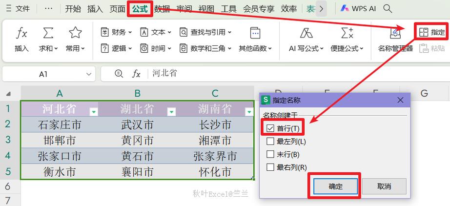 点击下拉列表，文本框如何显示对应网址链接？