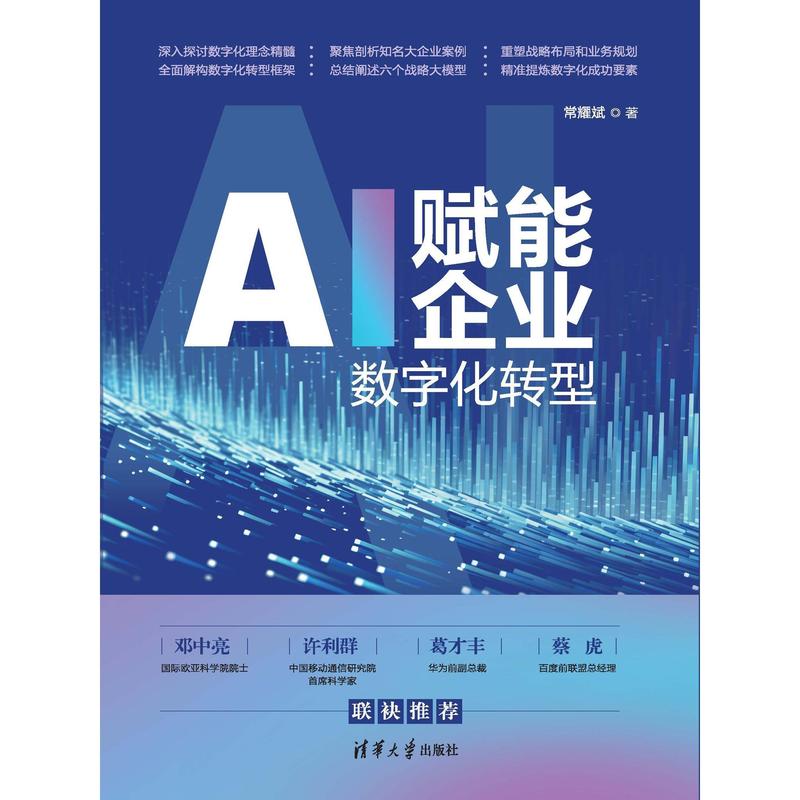 如何通过赋能企业实现数字品牌飞跃？