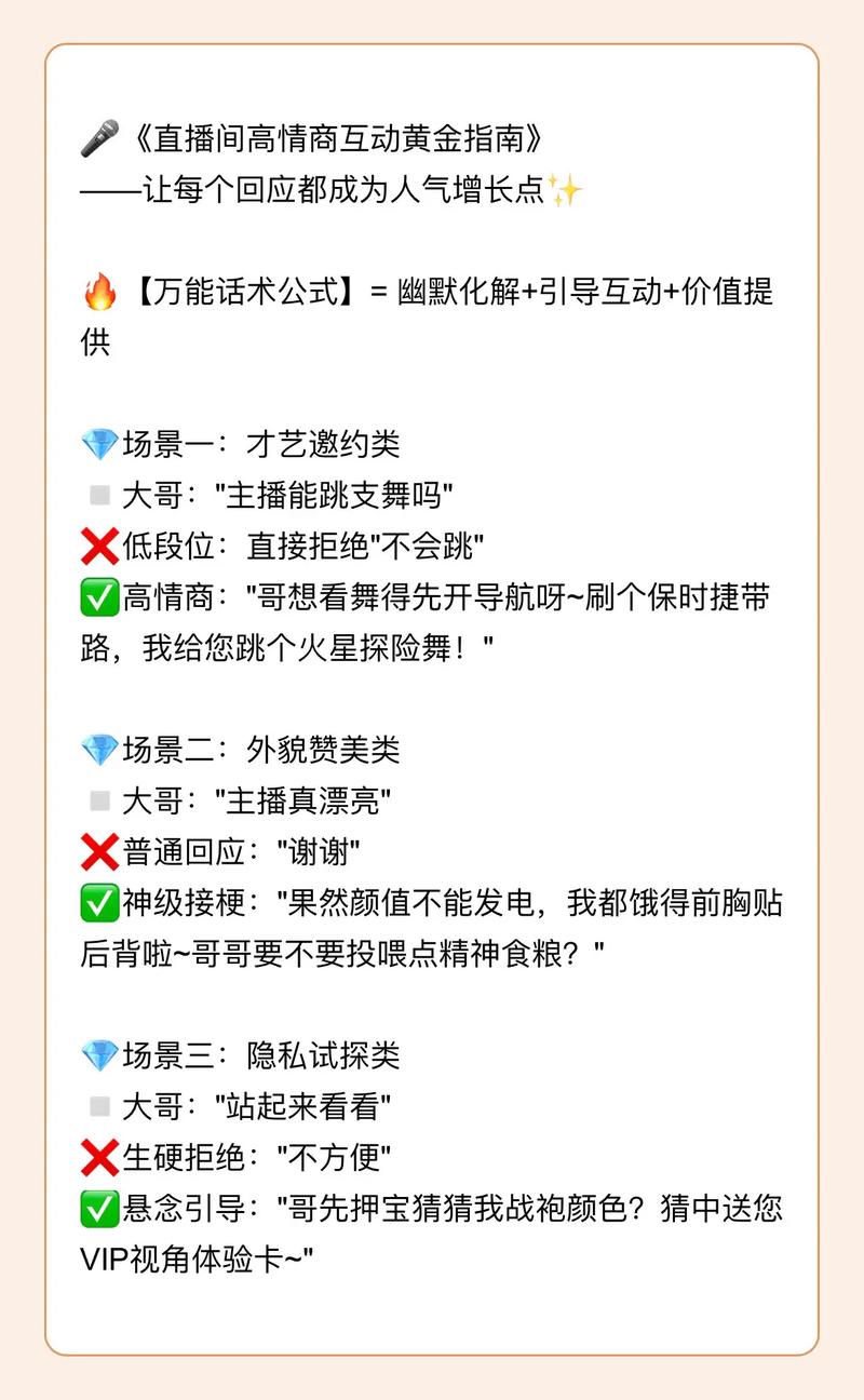 抖音直播如何通过互动技巧打造独特个人风格？
