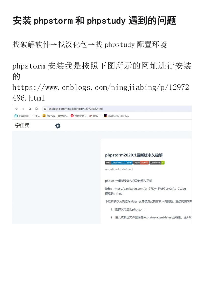 如何使用PhpStorm实现本地运行PHP、远程开发及快捷键改写？