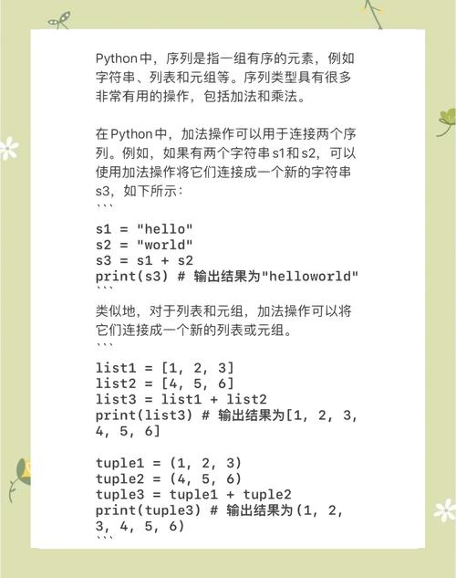 如何用Python编程实现两个数字的加法和乘法操作？