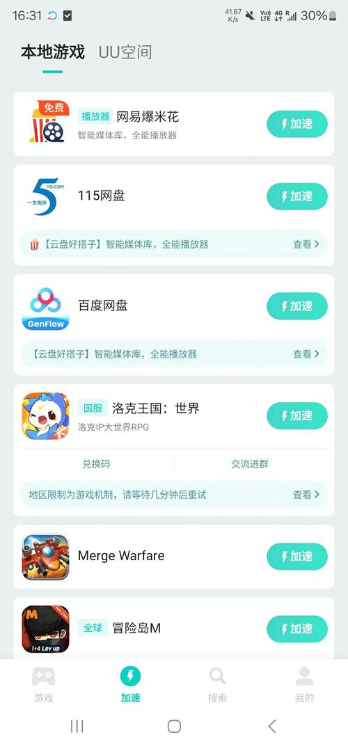 如何解决海外手机注册百度网盘时遇到的网络连接问题？