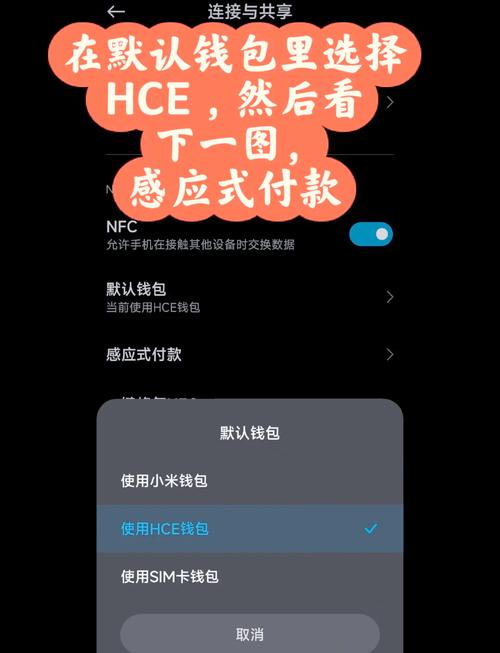 如何将Android设备上的NFC功能改写为读取卡片信息的长尾？