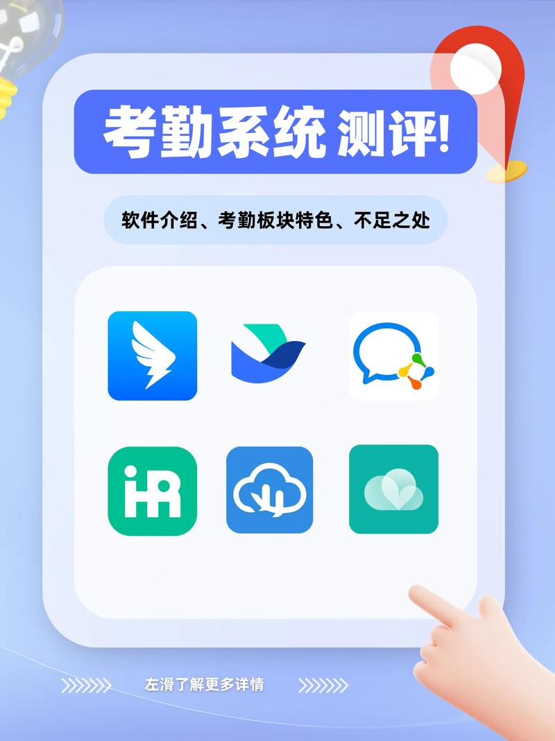 2025年最受欢迎的考勤软件是哪些？
