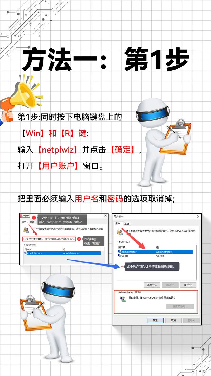 如何彻底取消Windows 10系统的开机密码设置？