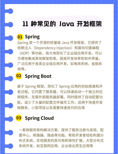 如何提升Java网络连接创建的效率？